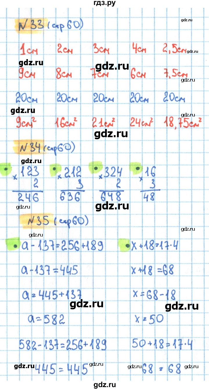 ГДЗ по математике 3 класс Кремнева рабочая тетрадь  часть 2. страница - 60, Решебник №1