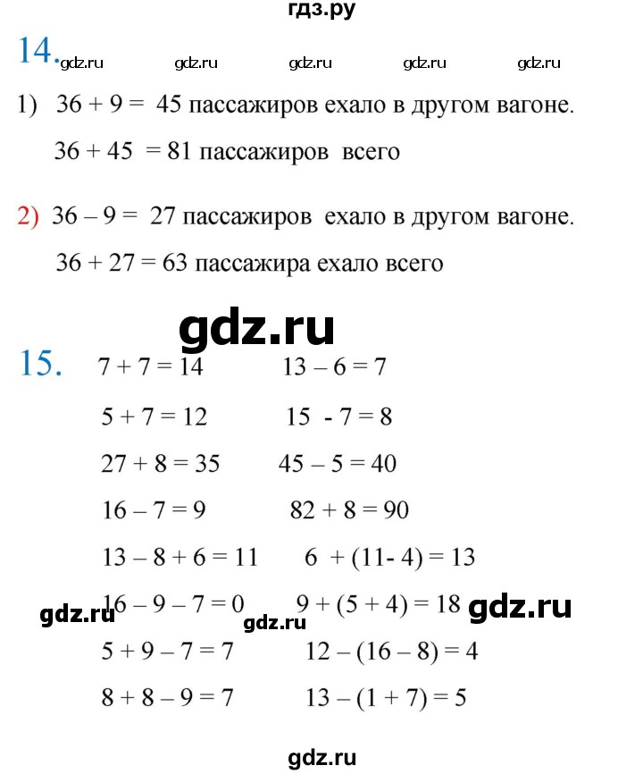 ГДЗ по математике 3 класс Кремнева рабочая тетрадь (Моро)  часть 1. страница - 7, Решебник 2023