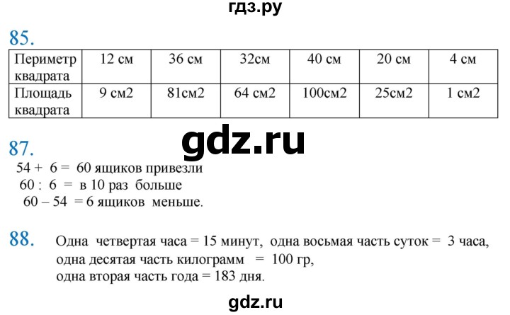 ГДЗ по математике 3 класс Кремнева рабочая тетрадь (Моро)  часть 2. страница - 29, Решебник 2023