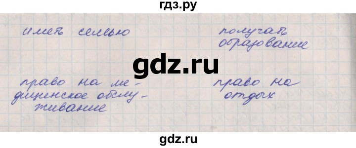 ГДЗ по окружающему миру 4 класс Плешаков рабочая тетрадь  часть 1. страница - 12, Решебник 2016
