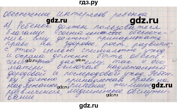 ГДЗ по окружающему миру 4 класс Плешаков рабочая тетрадь  часть 1. страница - 13, Решебник 2016