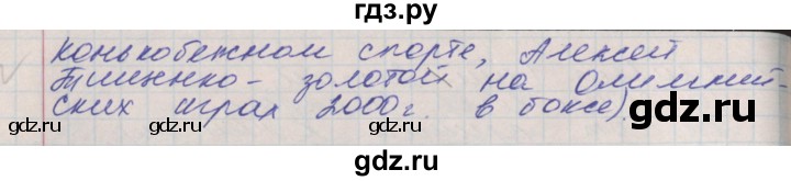 ГДЗ по окружающему миру 4 класс Плешаков рабочая тетрадь  часть 1. страница - 18, Решебник 2016