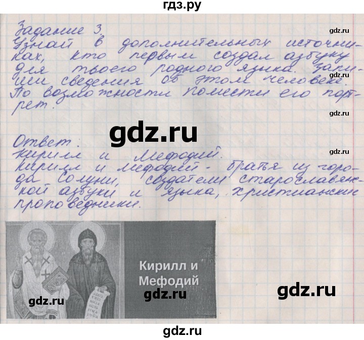 ГДЗ по окружающему миру 4 класс Плешаков рабочая тетрадь  часть 1. страница - 25, Решебник 2016