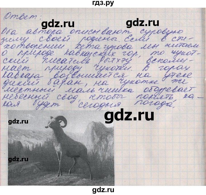 ГДЗ по окружающему миру 4 класс Плешаков рабочая тетрадь  часть 1. страница - 26, Решебник 2016