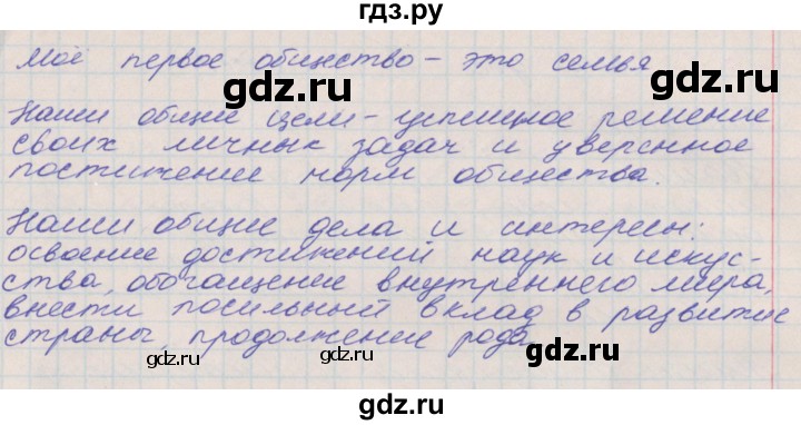 ГДЗ по окружающему миру 4 класс Плешаков рабочая тетрадь  часть 1. страница - 3, Решебник 2016