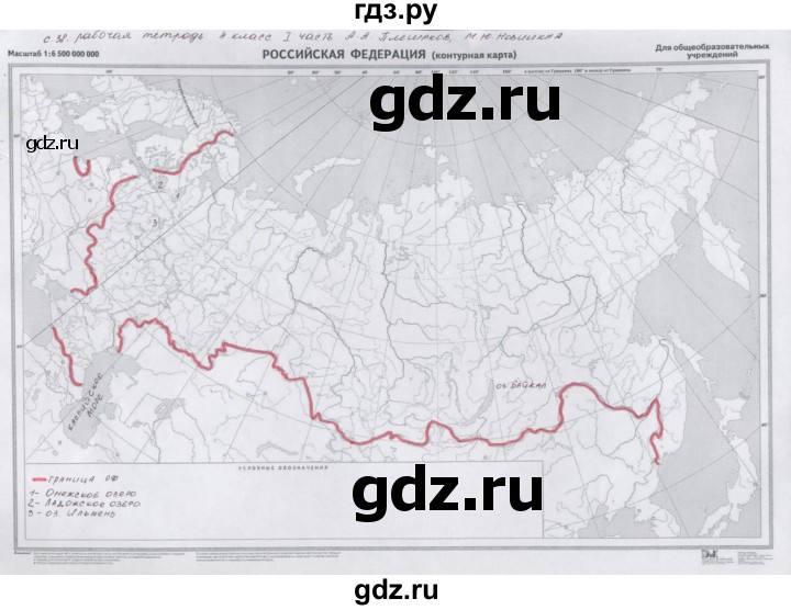 ГДЗ по окружающему миру 4 класс Плешаков рабочая тетрадь  часть 1. страница - 38, Решебник 2016