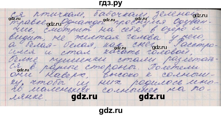 ГДЗ по окружающему миру 4 класс Плешаков рабочая тетрадь  часть 1. страница - 59, Решебник 2016