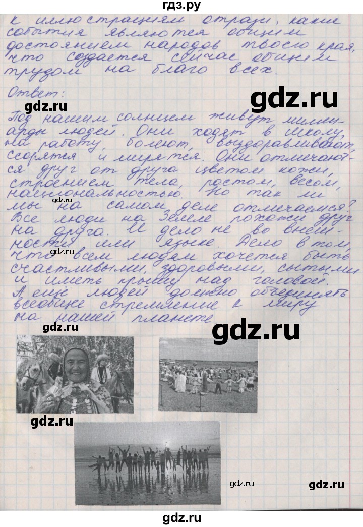 ГДЗ по окружающему миру 4 класс Плешаков рабочая тетрадь  часть 1. страница - 7, Решебник 2016