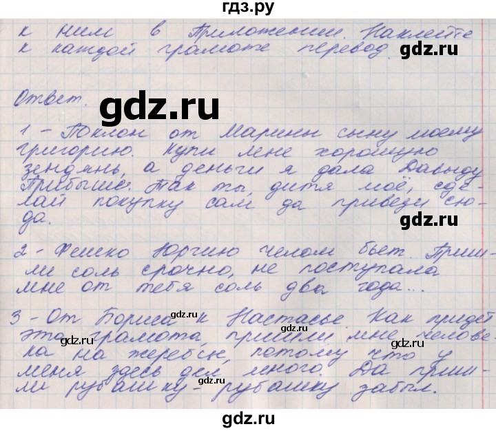 ГДЗ по окружающему миру 4 класс Плешаков рабочая тетрадь  часть 2. страница - 11, Решебник 2016