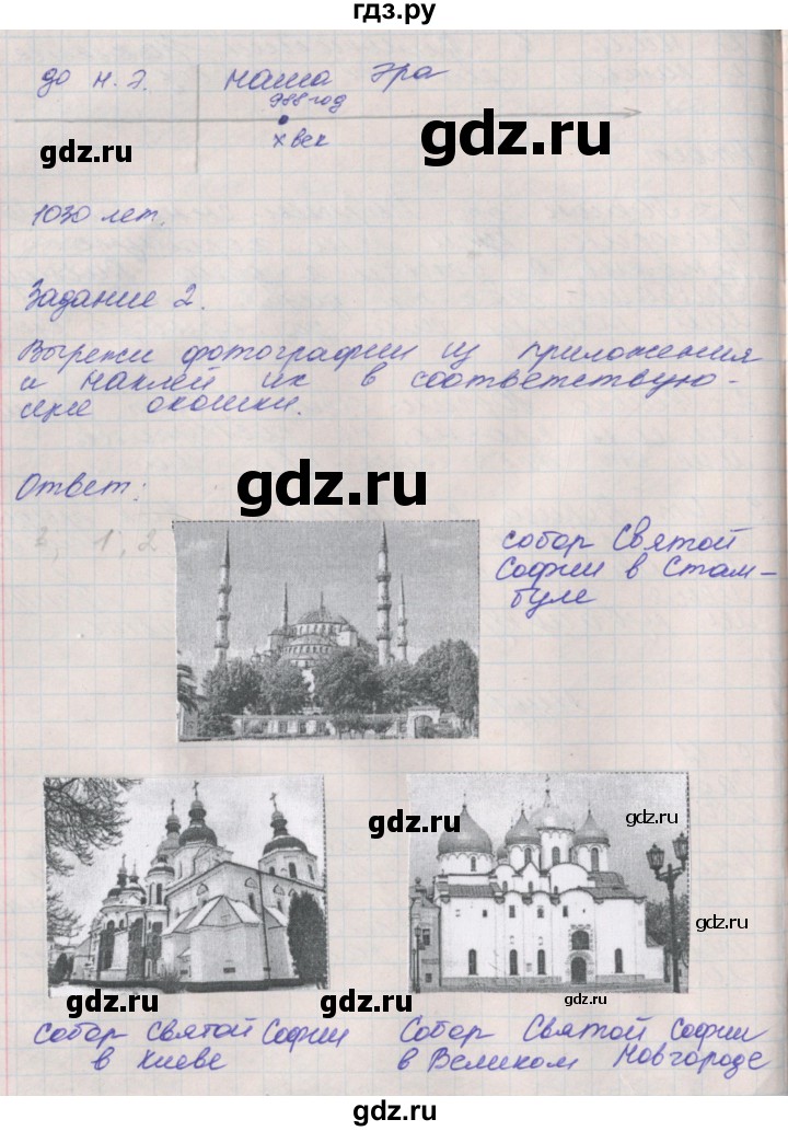 ГДЗ по окружающему миру 4 класс Плешаков рабочая тетрадь  часть 2. страница - 12, Решебник 2016