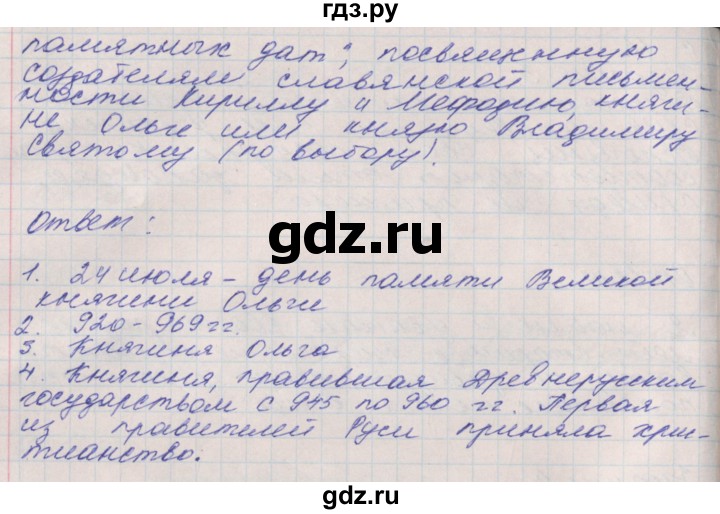 ГДЗ по окружающему миру 4 класс Плешаков рабочая тетрадь  часть 2. страница - 13, Решебник 2016