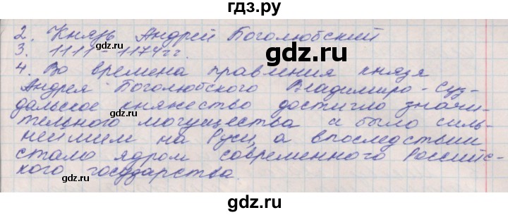 ГДЗ по окружающему миру 4 класс Плешаков рабочая тетрадь  часть 2. страница - 15, Решебник 2016