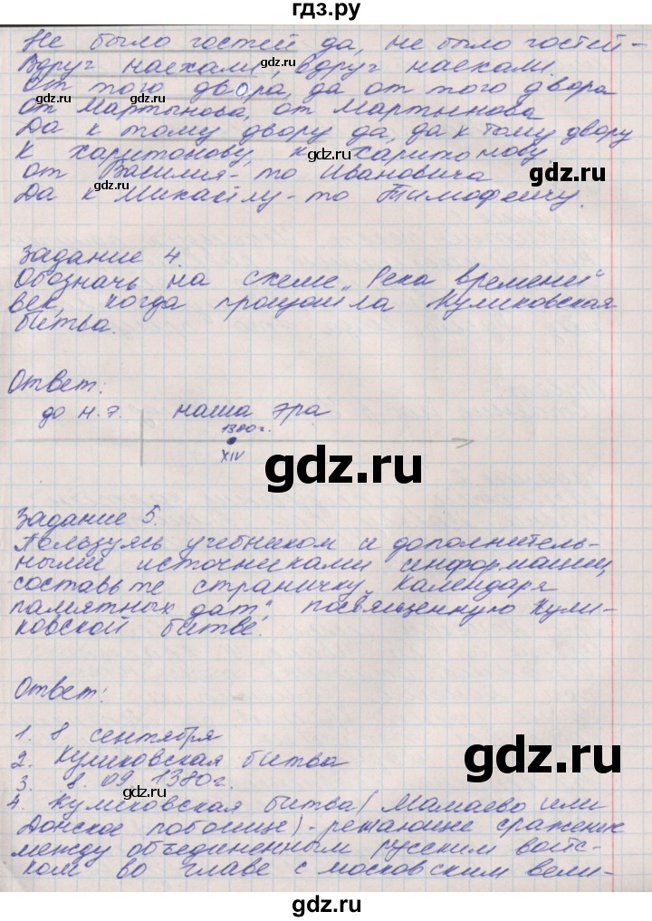 ГДЗ по окружающему миру 4 класс Плешаков рабочая тетрадь  часть 2. страница - 17, Решебник 2016