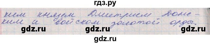 ГДЗ по окружающему миру 4 класс Плешаков рабочая тетрадь  часть 2. страница - 17, Решебник 2016