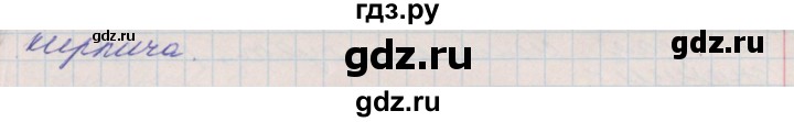 ГДЗ по окружающему миру 4 класс Плешаков рабочая тетрадь  часть 2. страница - 18, Решебник 2016
