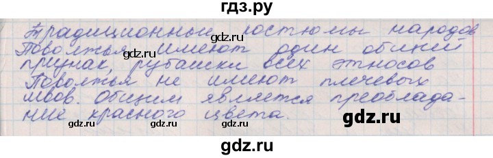ГДЗ по окружающему миру 4 класс Плешаков рабочая тетрадь  часть 2. страница - 22, Решебник 2016