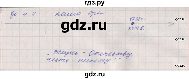 ГДЗ по окружающему миру 4 класс Плешаков рабочая тетрадь  часть 2. страница - 25, Решебник 2016