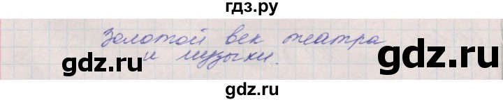 ГДЗ по окружающему миру 4 класс Плешаков рабочая тетрадь  часть 2. страница - 32, Решебник 2016