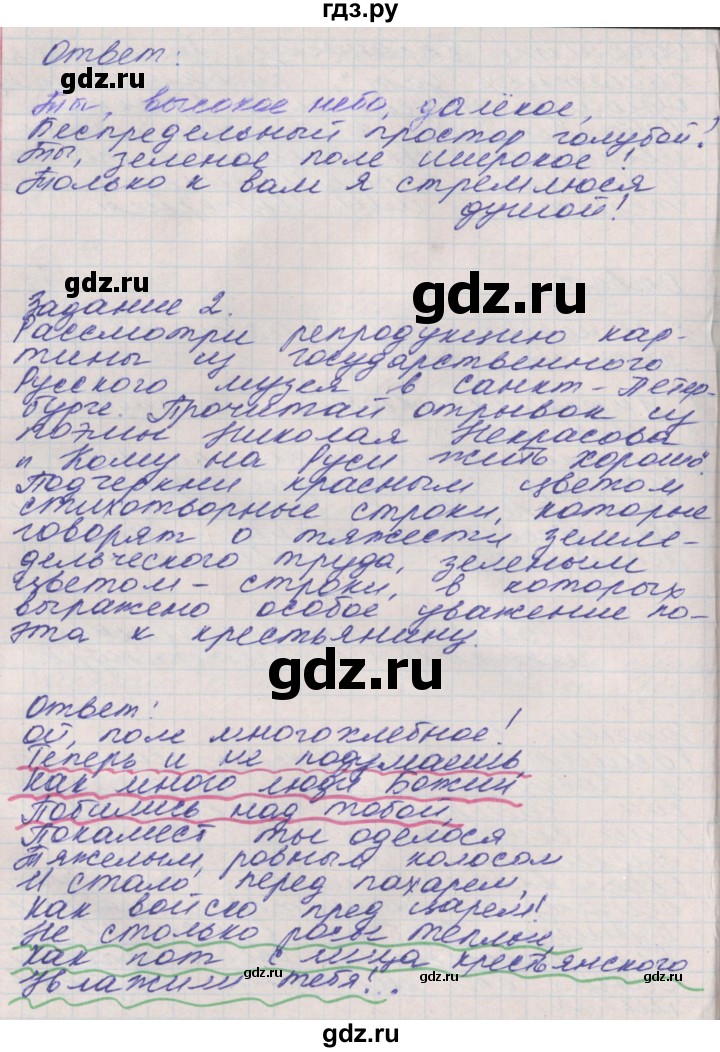 ГДЗ по окружающему миру 4 класс Плешаков рабочая тетрадь  часть 2. страница - 34, Решебник 2016