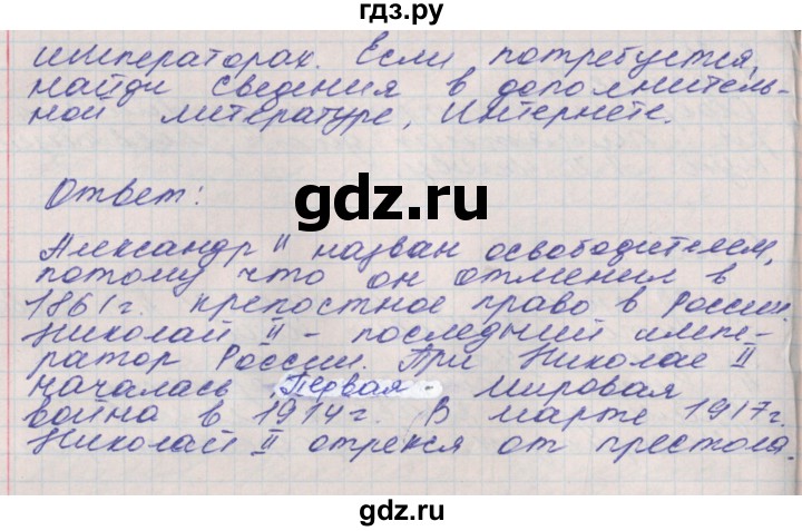 ГДЗ по окружающему миру 4 класс Плешаков рабочая тетрадь  часть 2. страница - 36, Решебник 2016