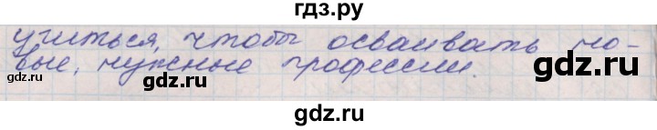 ГДЗ по окружающему миру 4 класс Плешаков рабочая тетрадь  часть 2. страница - 43, Решебник 2016