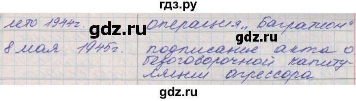 ГДЗ по окружающему миру 4 класс Плешаков рабочая тетрадь  часть 2. страница - 44, Решебник 2016