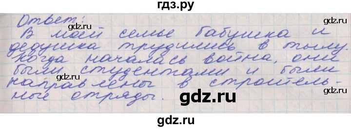 ГДЗ по окружающему миру 4 класс Плешаков рабочая тетрадь  часть 2. страница - 48, Решебник 2016