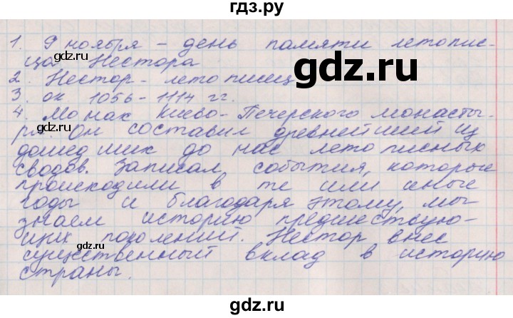 ГДЗ по окружающему миру 4 класс Плешаков рабочая тетрадь  часть 2. страница - 5, Решебник 2016