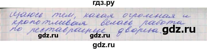 ГДЗ по окружающему миру 4 класс Плешаков рабочая тетрадь  часть 2. страница - 51, Решебник 2016