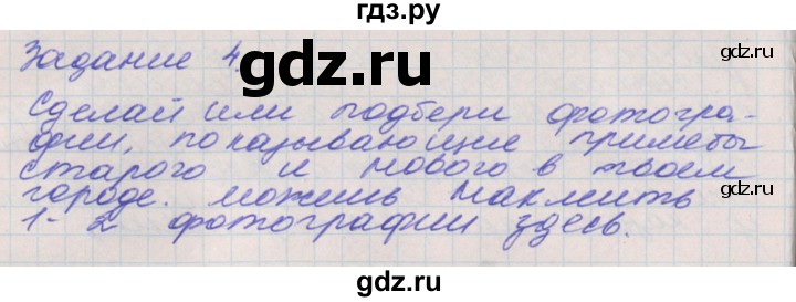 ГДЗ по окружающему миру 4 класс Плешаков рабочая тетрадь  часть 2. страница - 55, Решебник 2016