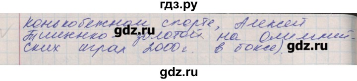 ГДЗ по окружающему миру 4 класс Плешаков рабочая тетрадь  часть 1. страница - 18, Решебник №1