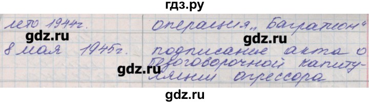 ГДЗ по окружающему миру 4 класс Плешаков рабочая тетрадь  часть 2. страница - 44, Решебник №1