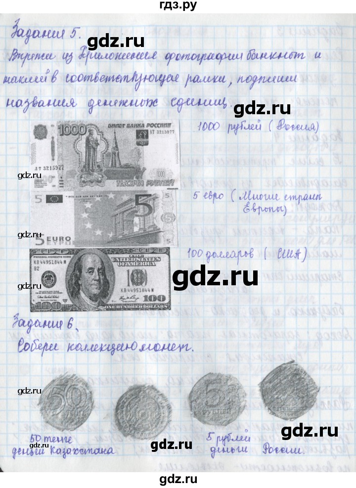 ГДЗ по окружающему миру 3 класс Плешаков рабочая тетрадь  часть 2. страница - 53, Решебник 2017