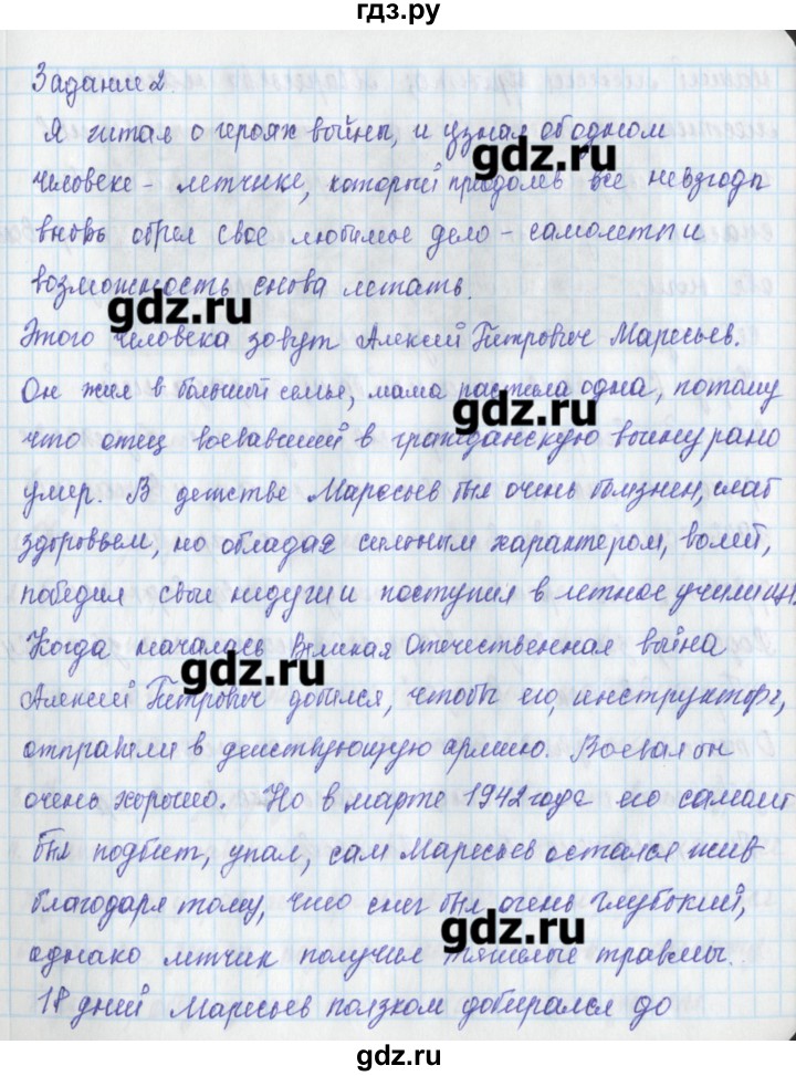 ГДЗ по окружающему миру 3 класс Плешаков рабочая тетрадь  часть 2. страница - 47, Решебник