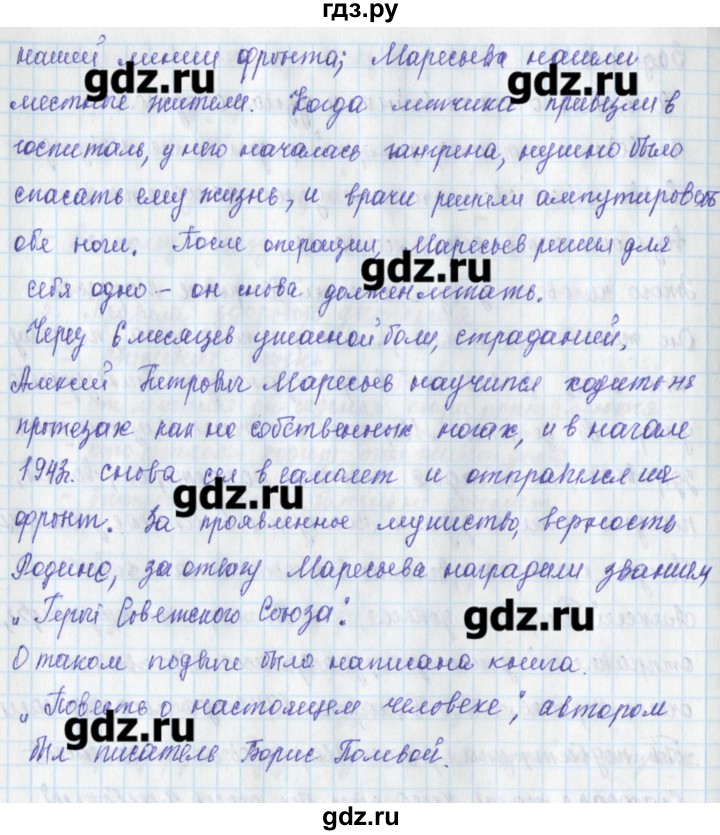 ГДЗ по окружающему миру 3 класс Плешаков рабочая тетрадь  часть 2. страница - 47, Решебник