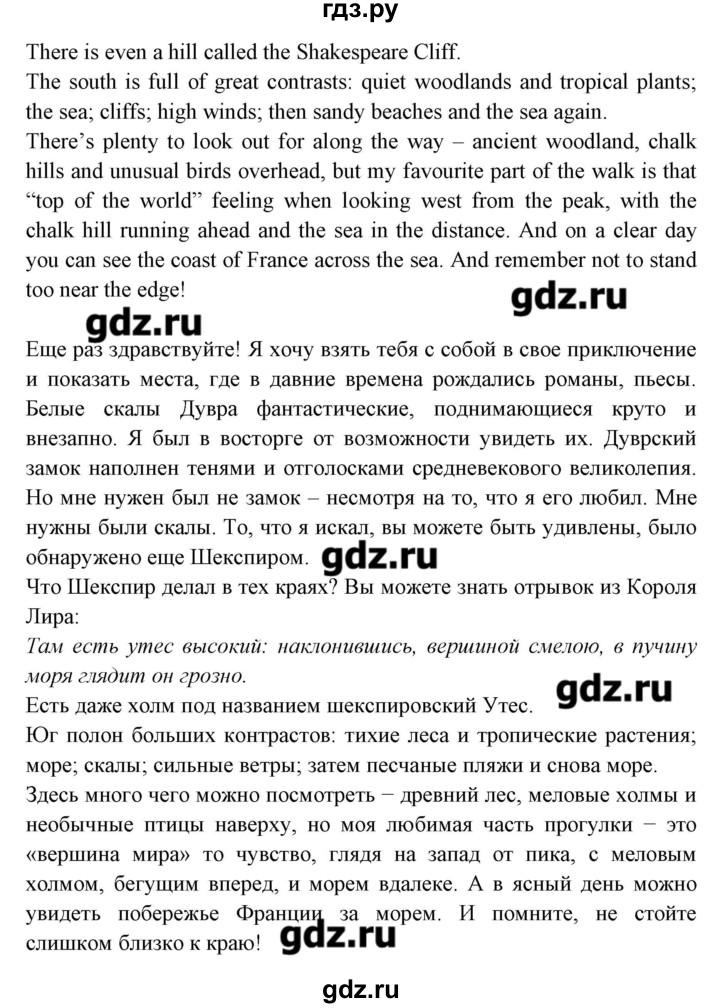 ГДЗ по английскому языку 8 класс Любченко   страница - 106, Решебник
