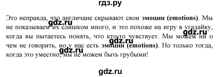 ГДЗ по английскому языку 8 класс Любченко   страница - 112, Решебник