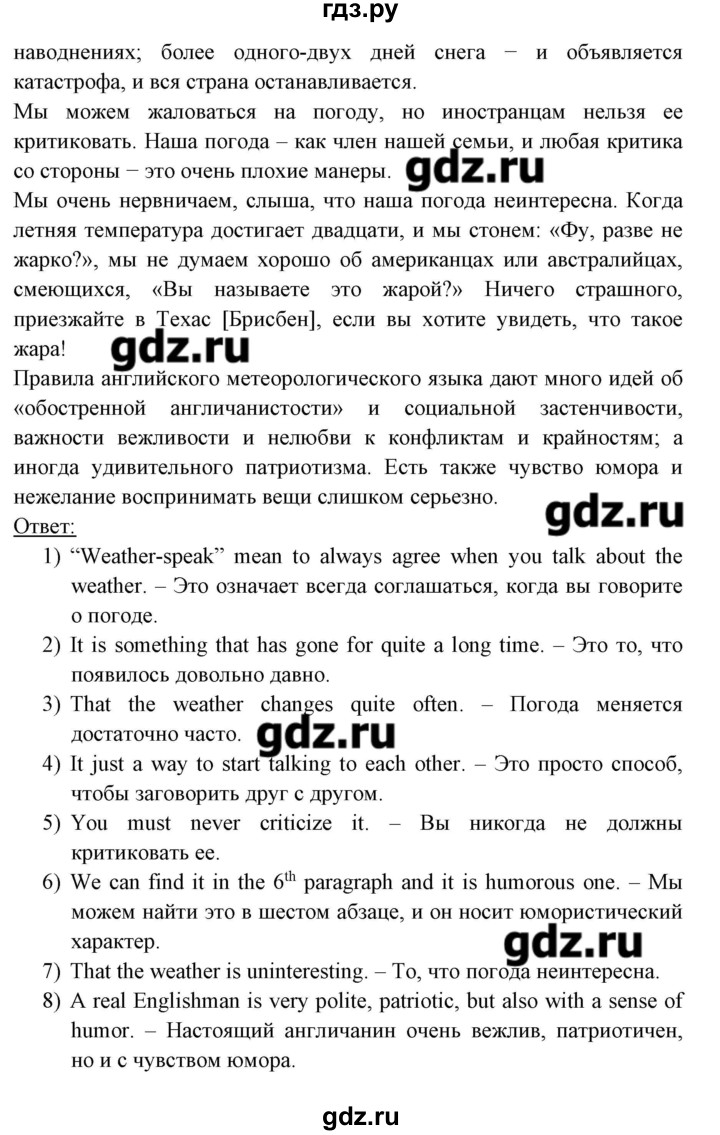 ГДЗ по английскому языку 8 класс Любченко   страница - 116, Решебник