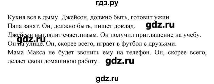 ГДЗ по английскому языку 8 класс Любченко   страница - 124, Решебник