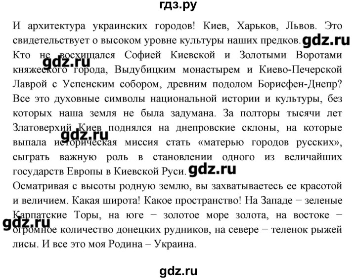 ГДЗ по английскому языку 8 класс Любченко   страница - 133, Решебник