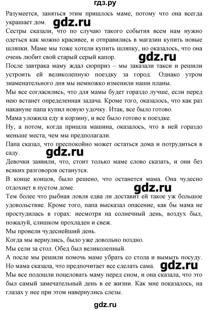 ГДЗ по английскому языку 8 класс Любченко   страница - 134, Решебник
