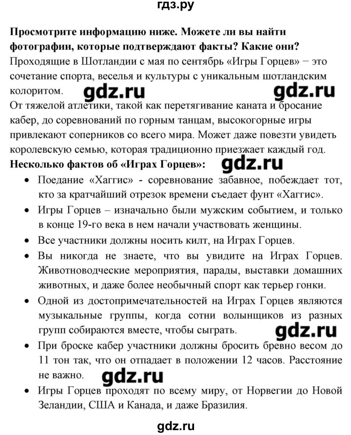 ГДЗ по английскому языку 8 класс Любченко   страница - 142, Решебник