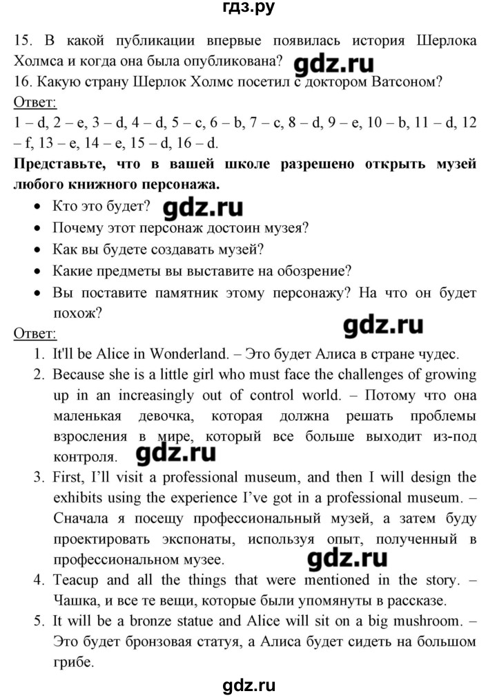 ГДЗ по английскому языку 8 класс Любченко   страница - 146-147, Решебник