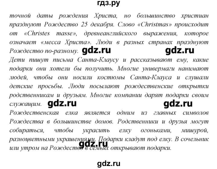ГДЗ по английскому языку 8 класс Любченко   страница - 148, Решебник
