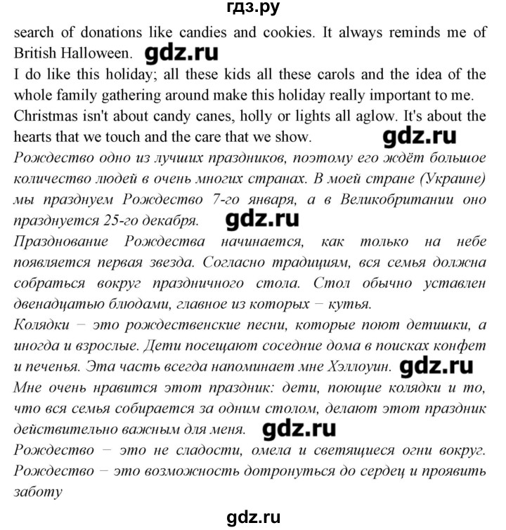 ГДЗ по английскому языку 8 класс Любченко   страница - 150, Решебник