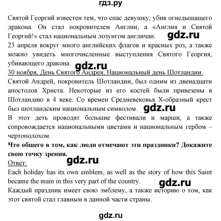 ГДЗ по английскому языку 8 класс Любченко   страница - 155-156, Решебник
