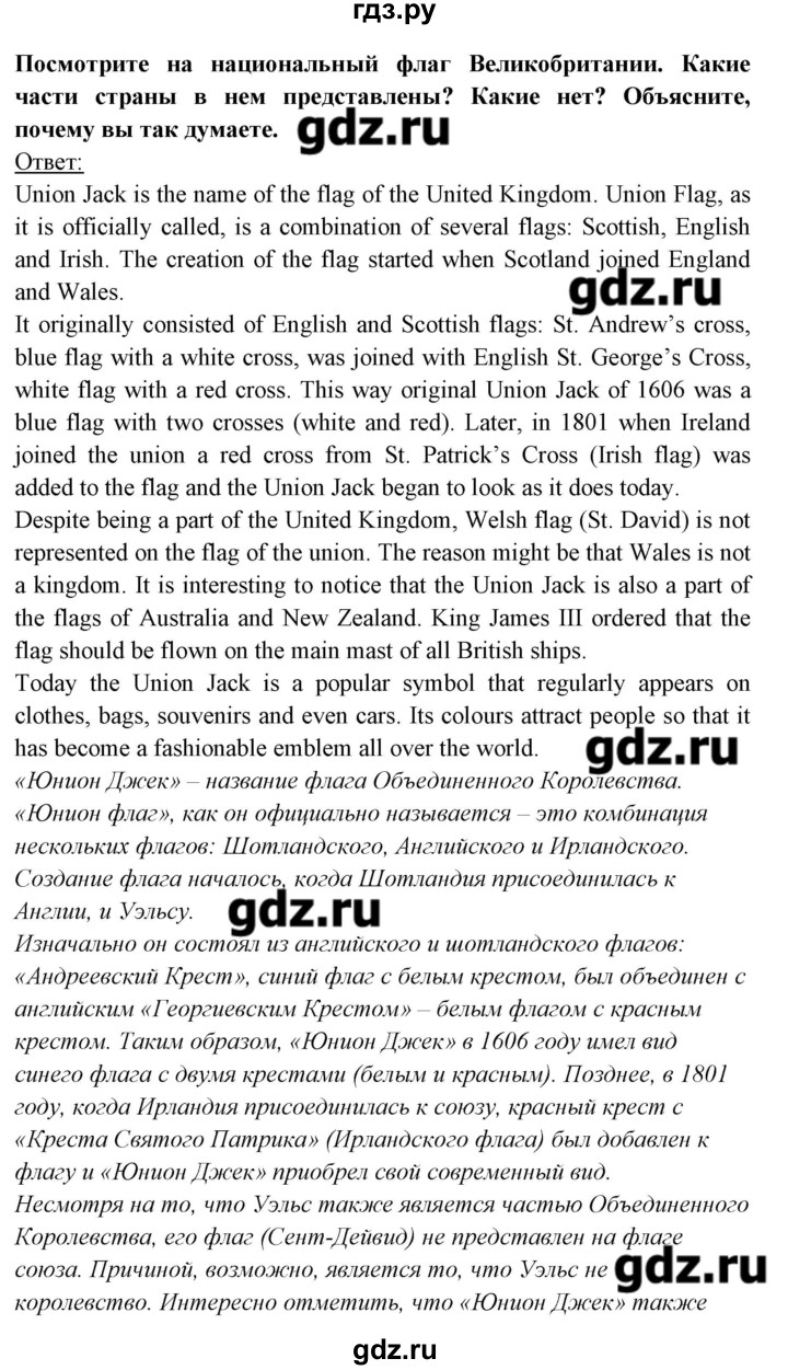 ГДЗ по английскому языку 8 класс Любченко   страница - 157, Решебник