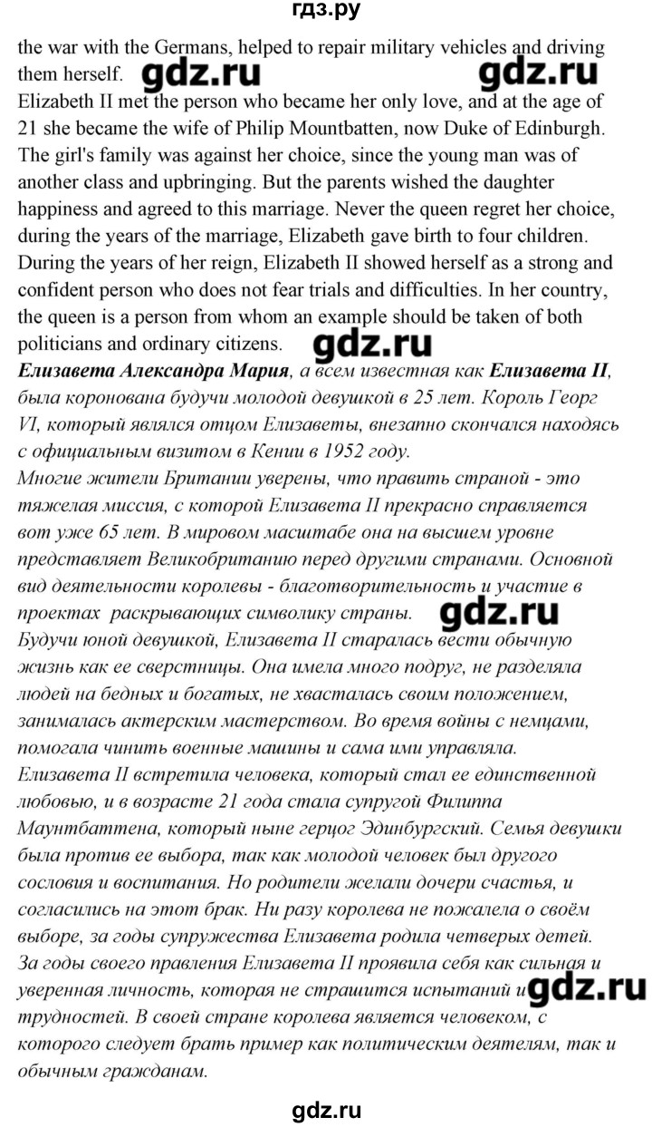 ГДЗ по английскому языку 8 класс Любченко   страница - 159, Решебник