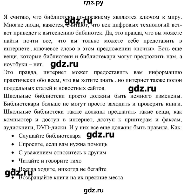 ГДЗ по английскому языку 8 класс Любченко   страница - 31, Решебник