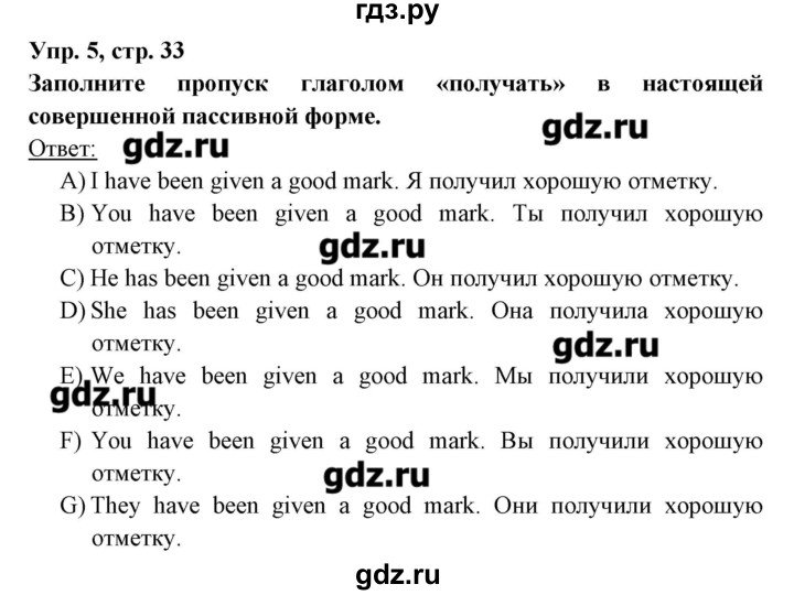 ГДЗ по английскому языку 8 класс Любченко   страница - 33, Решебник